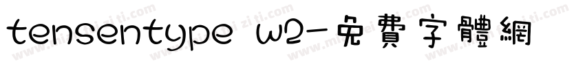tensentype w2字体转换
